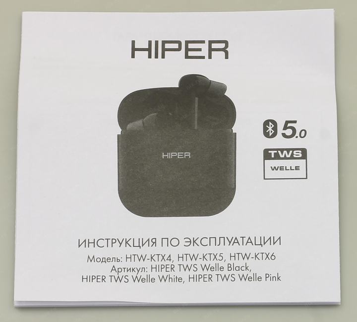 Наушники с микрофоном HIPER TWS Welle Pink <HTW-KTX6> (Bluetooth 5.0)
